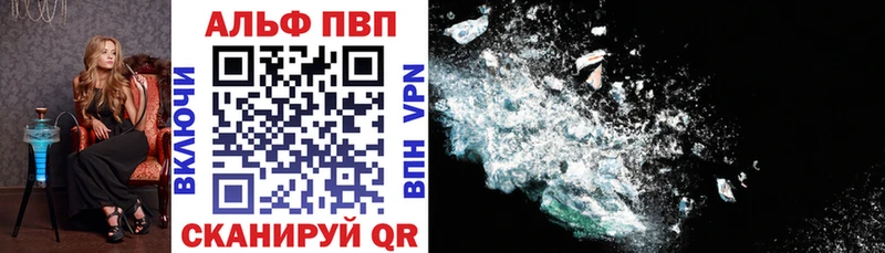 A-PVP Соль  Купить где  Заинск 