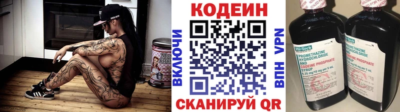 Кодеиновый сироп Lean Purple Drank  Купить  Заинск 