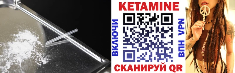 Кетамин VHQ  Купить закладки  Заинск 